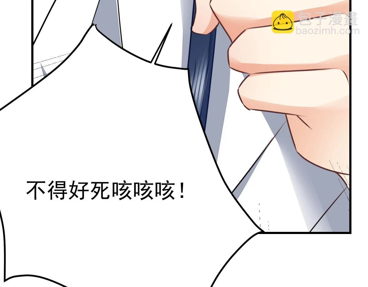 第48话 我讨厌你紧张别人 第95页