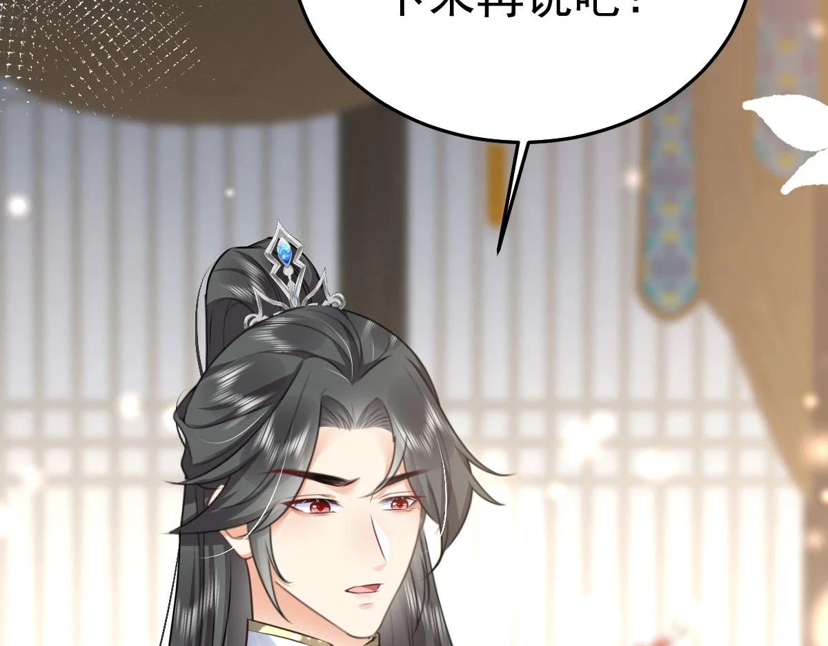第48话 我讨厌你紧张别人 第97页