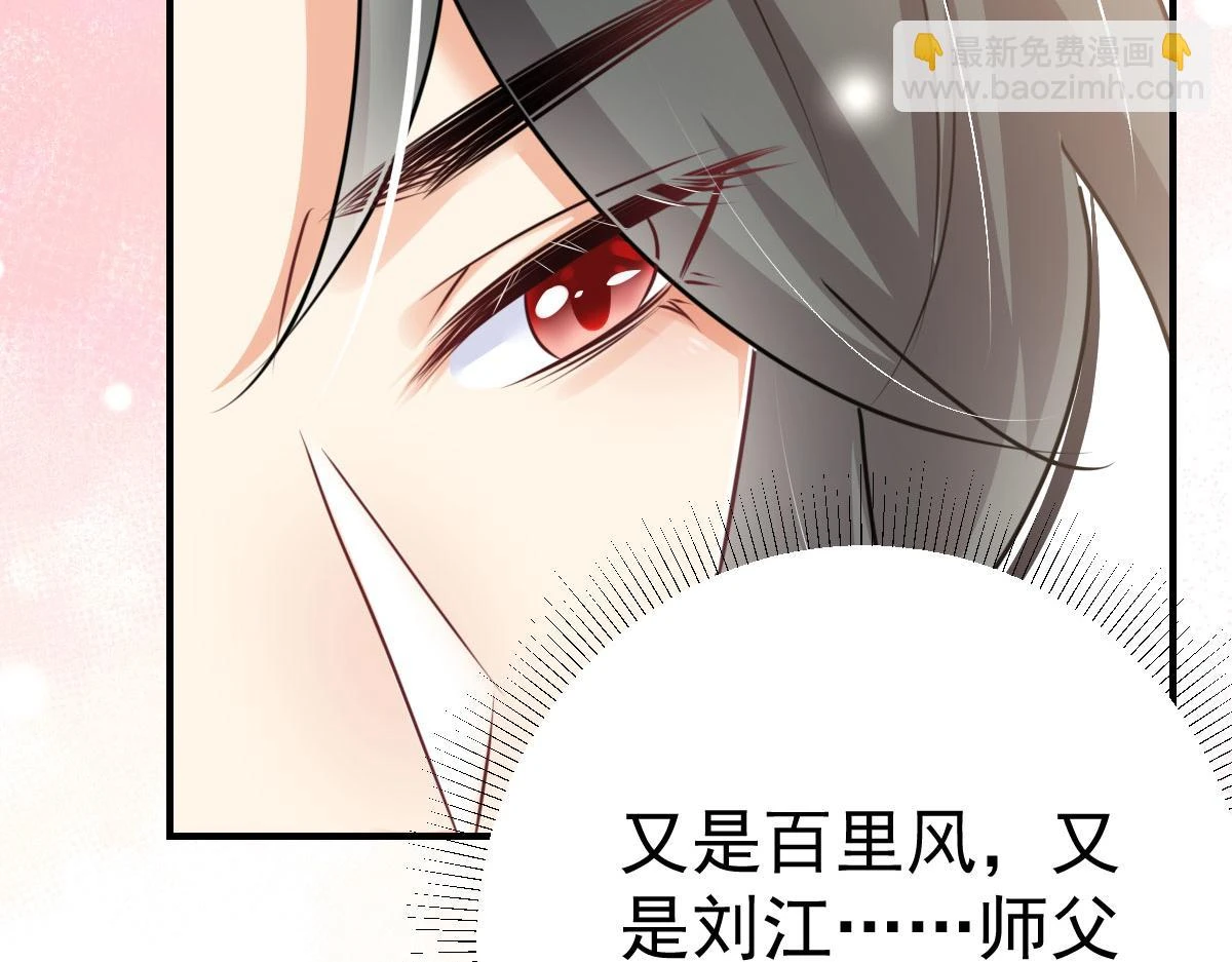 第48话 我讨厌你紧张别人 第104页