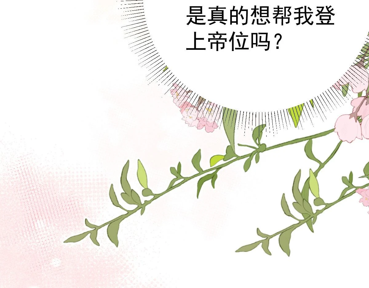 第48话 我讨厌你紧张别人 第105页