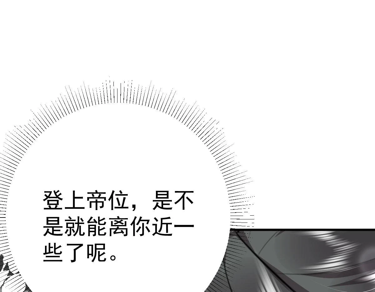 第48话 我讨厌你紧张别人 第107页