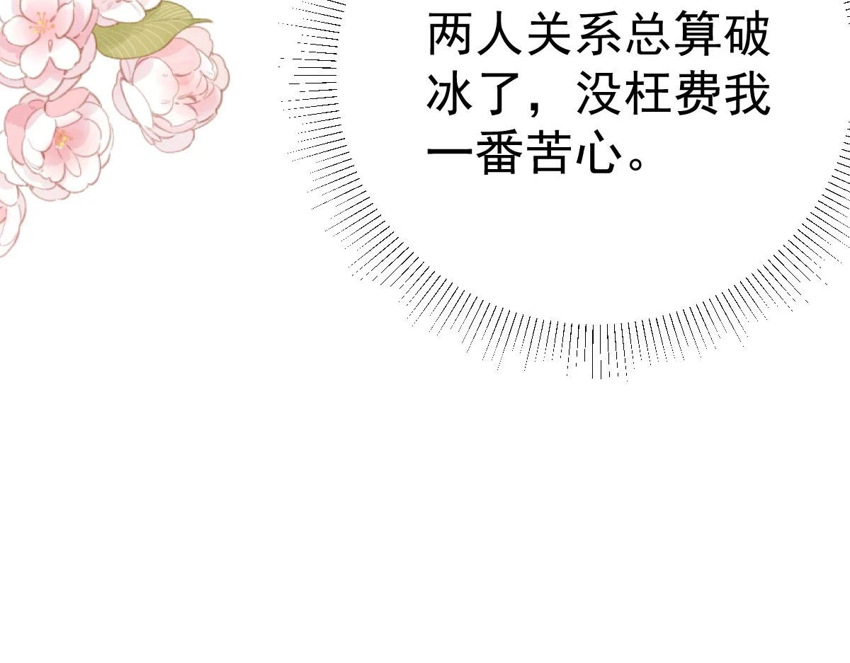 第48话 我讨厌你紧张别人 第119页