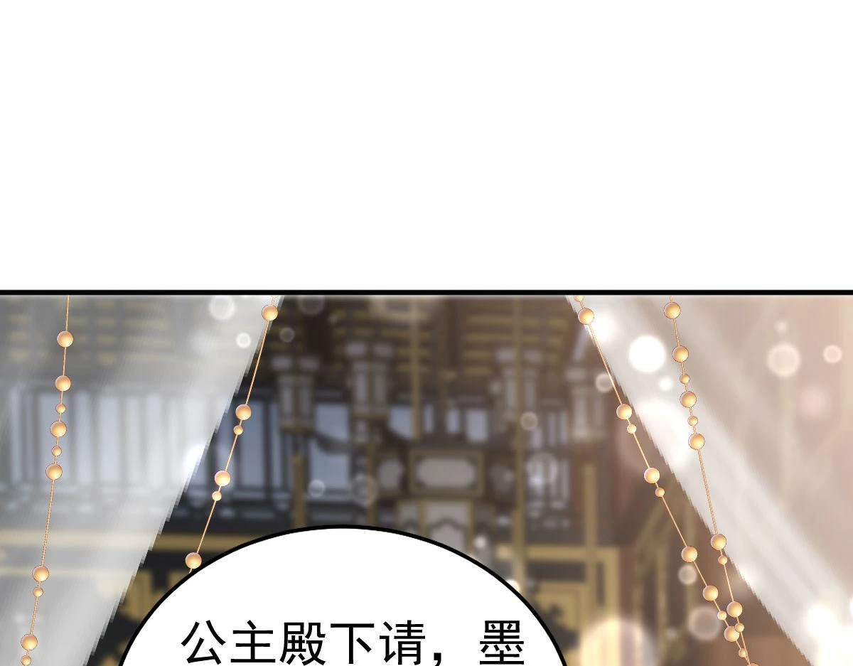 第48话 我讨厌你紧张别人 第120页
