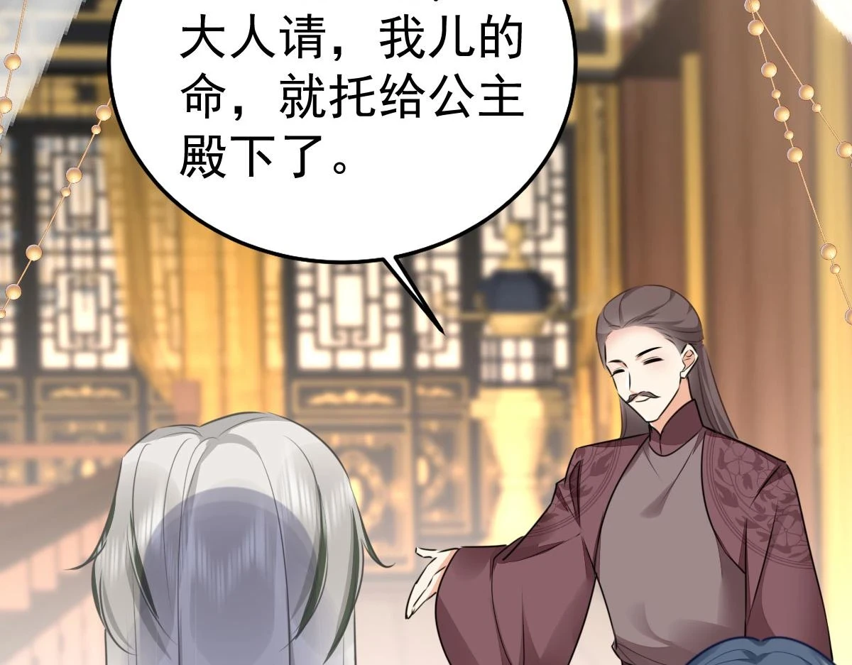 第48话 我讨厌你紧张别人 第121页