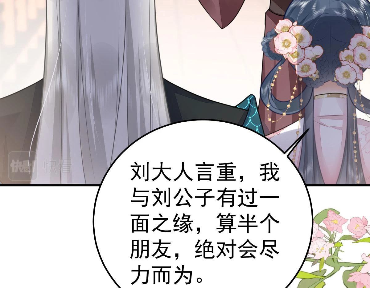 第48话 我讨厌你紧张别人 第123页