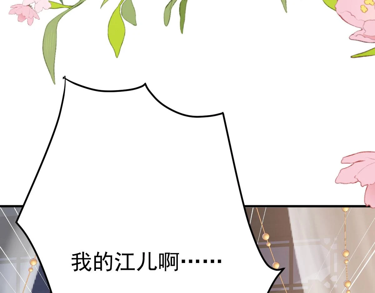 第48话 我讨厌你紧张别人 第125页
