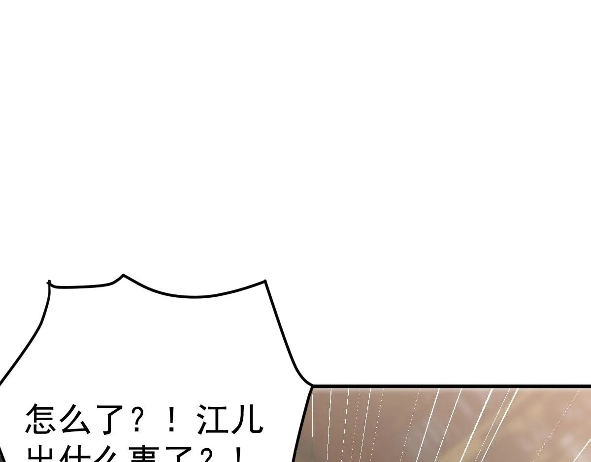 第48话 我讨厌你紧张别人 第133页