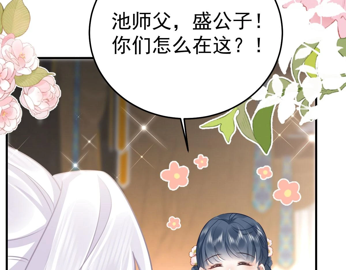 第48话 我讨厌你紧张别人 第143页
