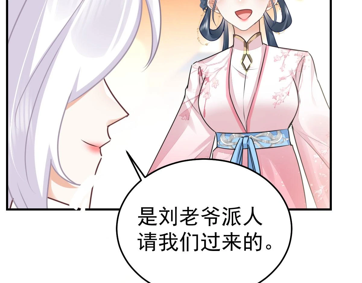 第48话 我讨厌你紧张别人 第144页