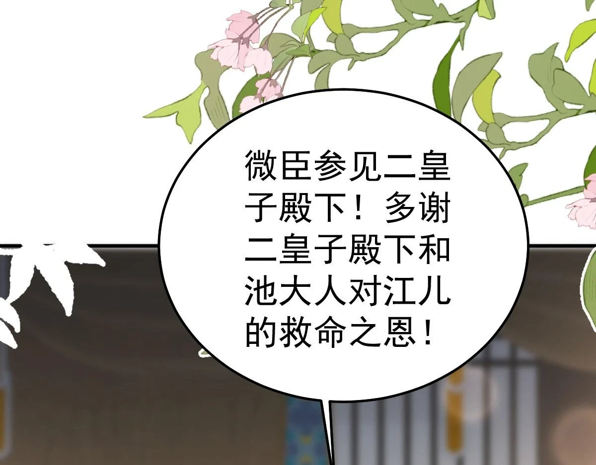 第48话 我讨厌你紧张别人 第147页