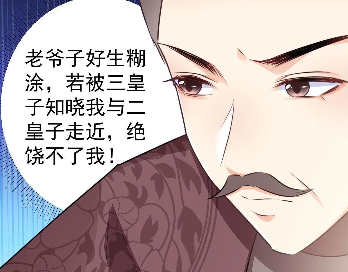 第48话 我讨厌你紧张别人 第151页