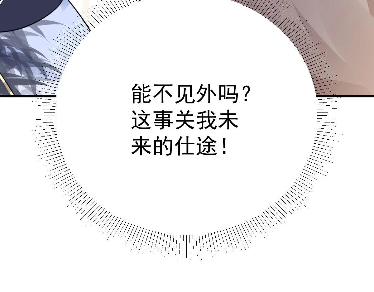 第48话 我讨厌你紧张别人 第157页
