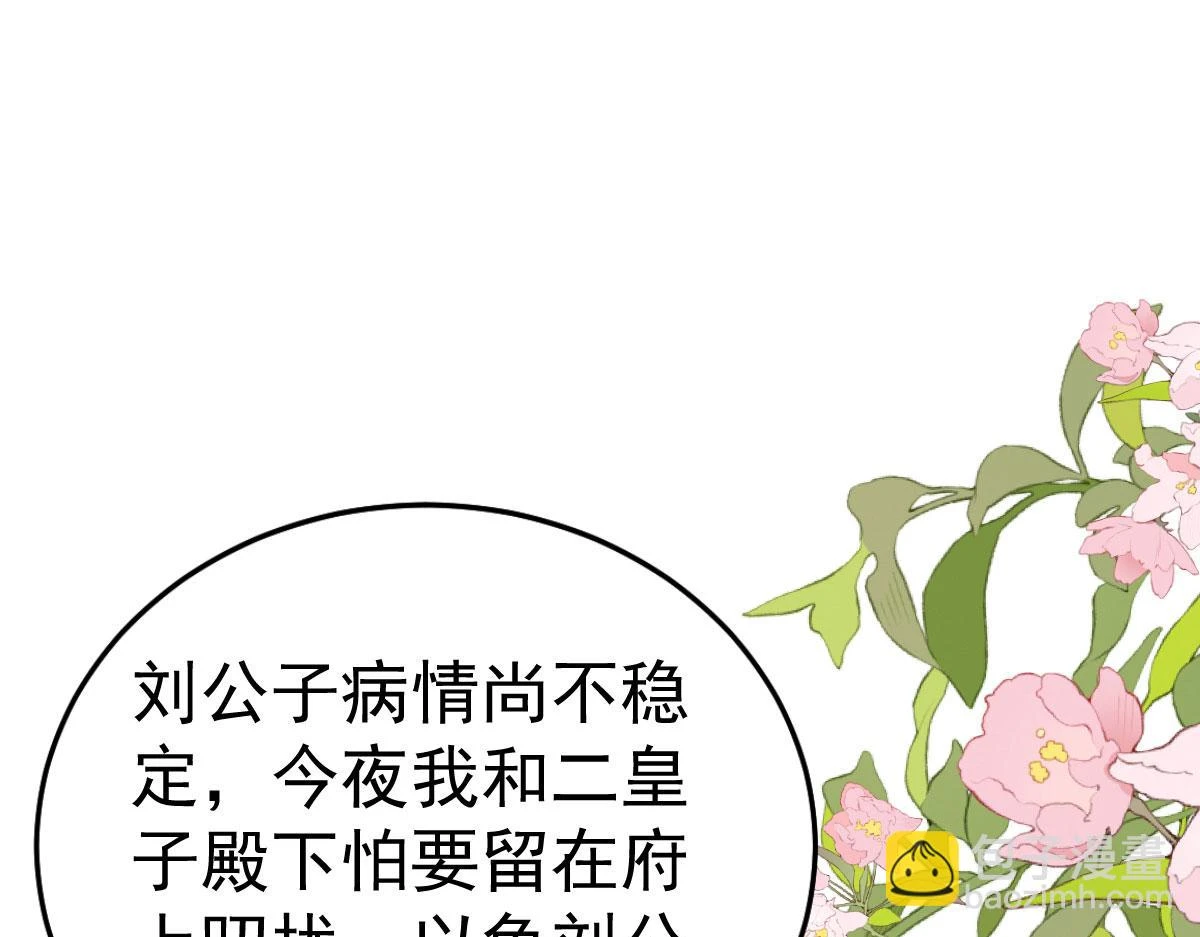 第48话 我讨厌你紧张别人 第159页