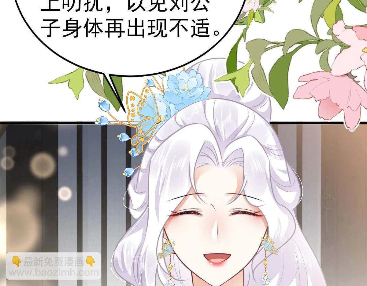 第48话 我讨厌你紧张别人 第160页
