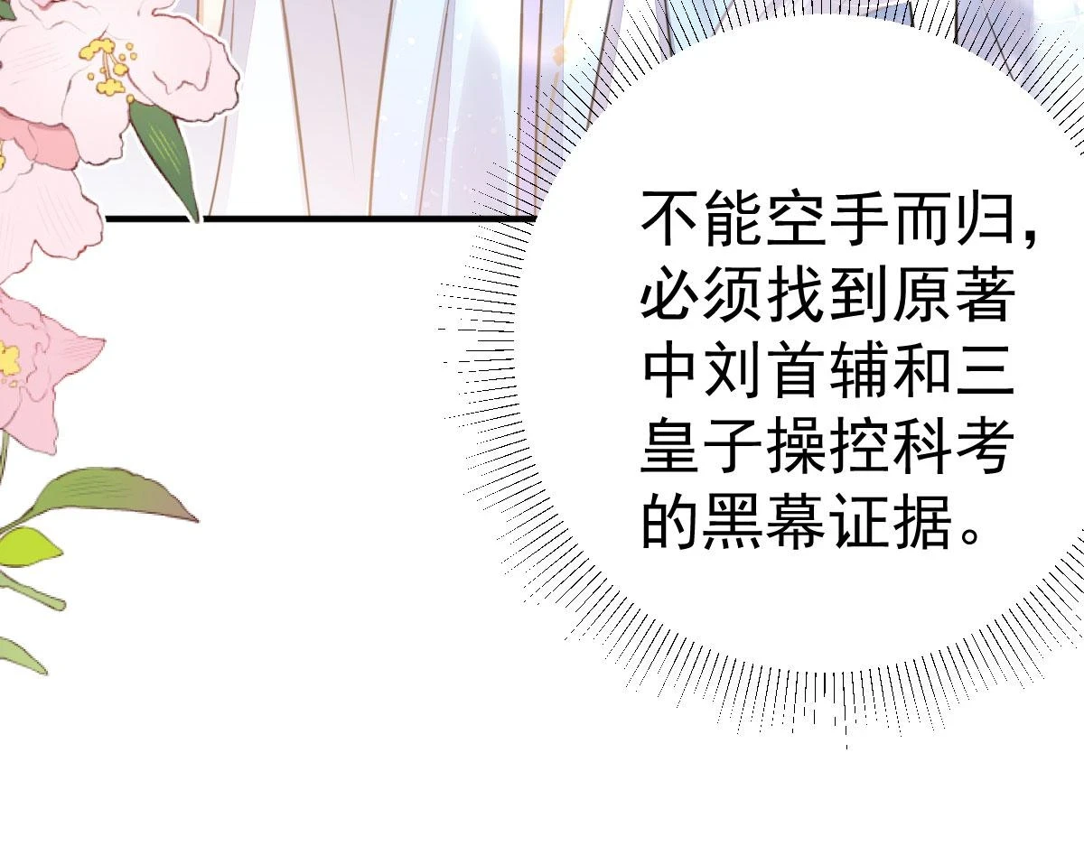 第48话 我讨厌你紧张别人 第163页