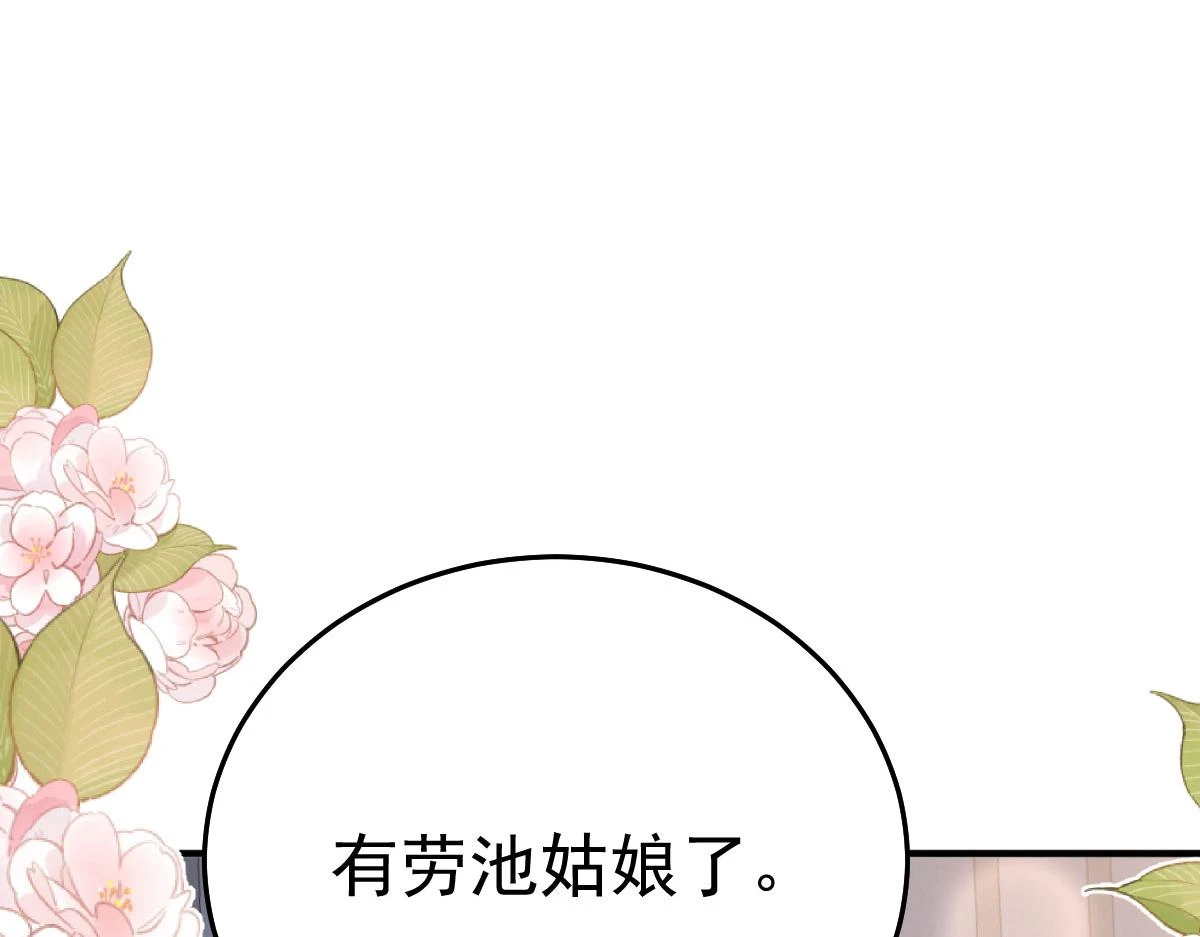 第48话 我讨厌你紧张别人 第164页