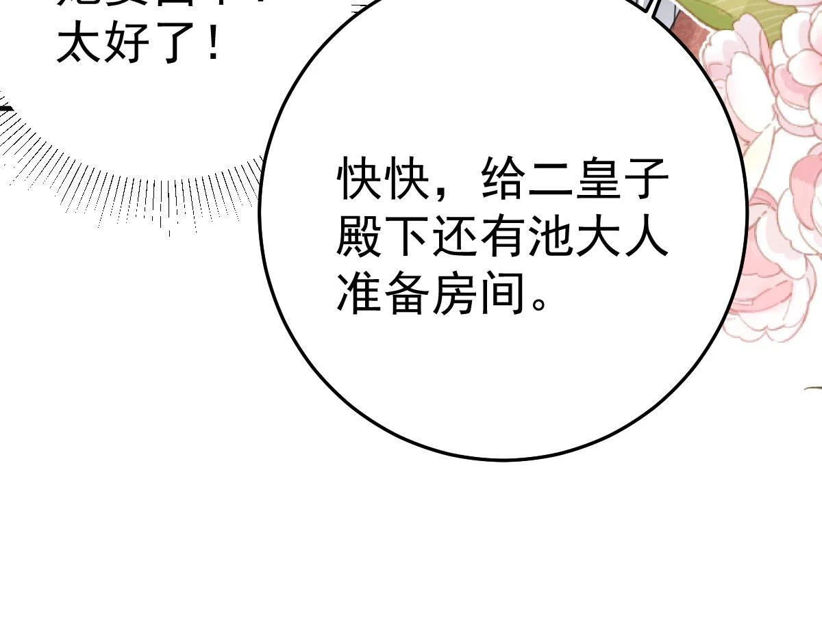 第48话 我讨厌你紧张别人 第168页