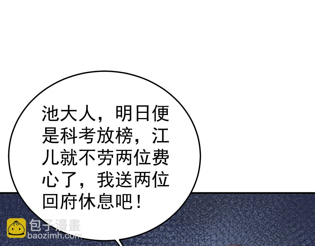 第48话 我讨厌你紧张别人 第169页