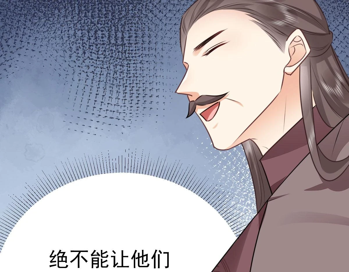 第48话 我讨厌你紧张别人 第171页
