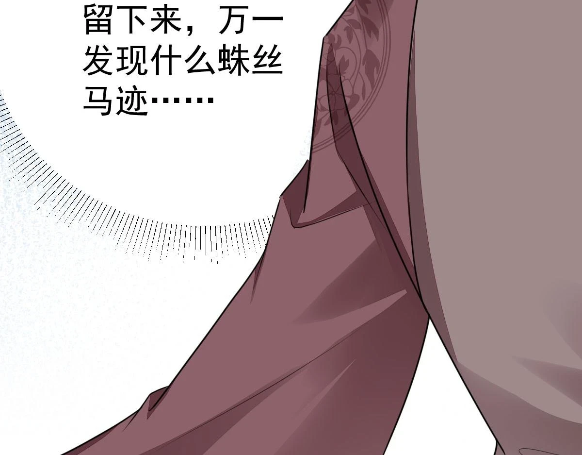 第48话 我讨厌你紧张别人 第172页