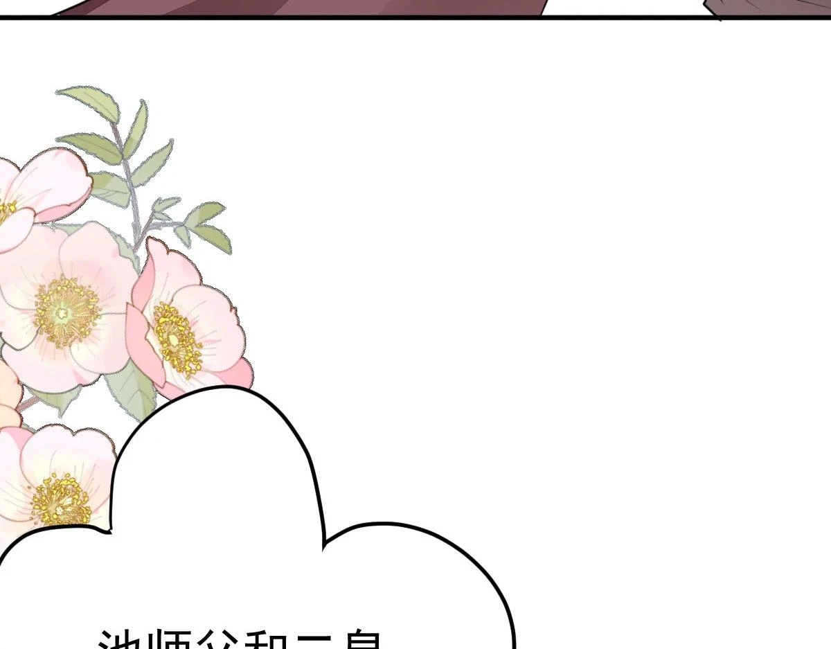 第48话 我讨厌你紧张别人 第173页