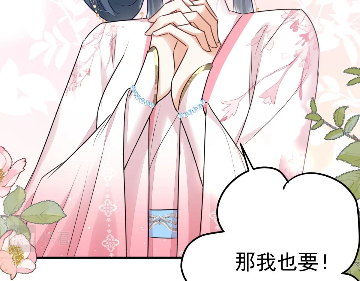 第48话 我讨厌你紧张别人 第176页