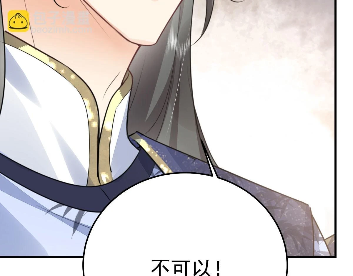 第48话 我讨厌你紧张别人 第180页