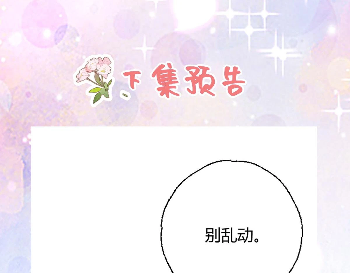 第48话 我讨厌你紧张别人 第187页