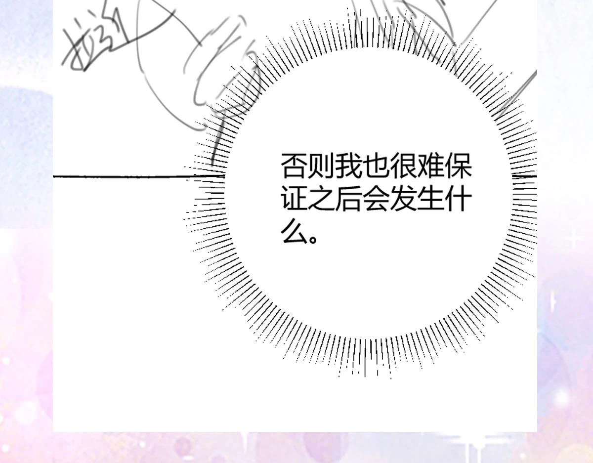 第48话 我讨厌你紧张别人 第190页