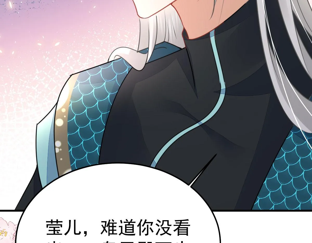 第49话 这也太不妙了吧 第10页