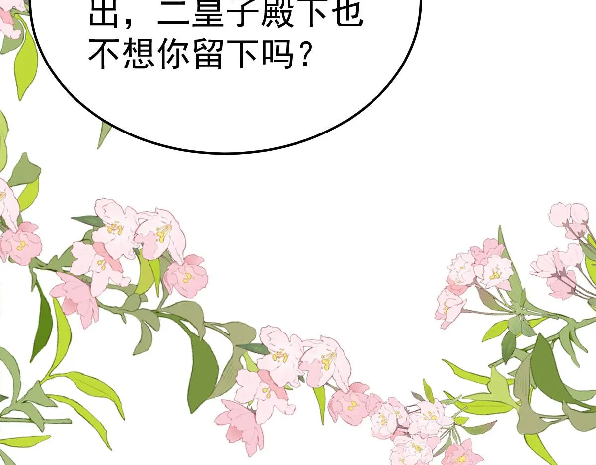 第49话 这也太不妙了吧 第11页