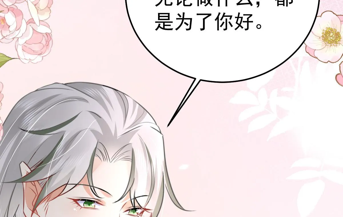 第49话 这也太不妙了吧 第15页