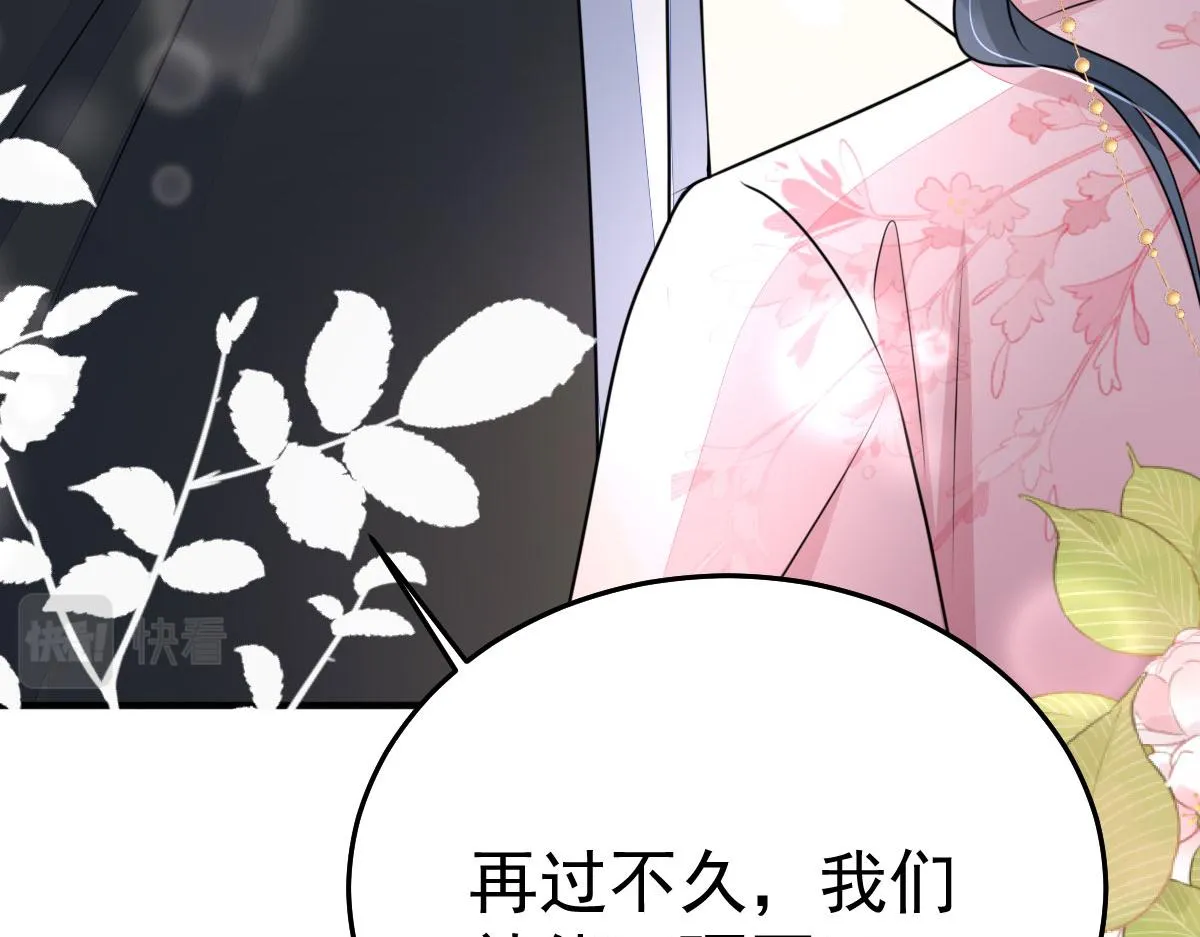 第49话 这也太不妙了吧 第17页