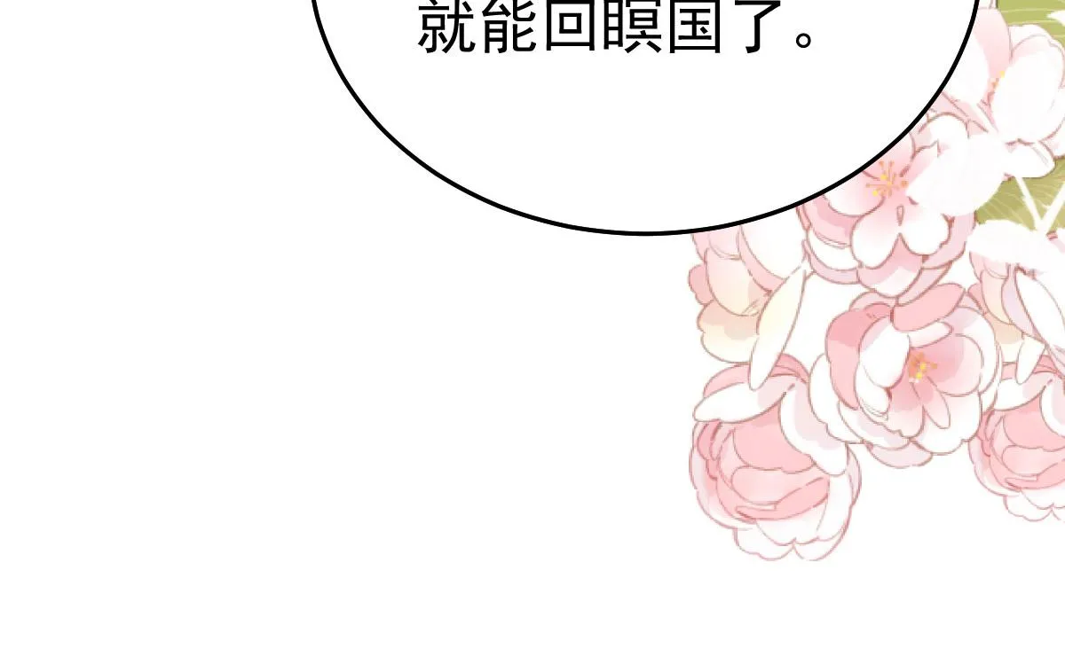 第49话 这也太不妙了吧 第18页
