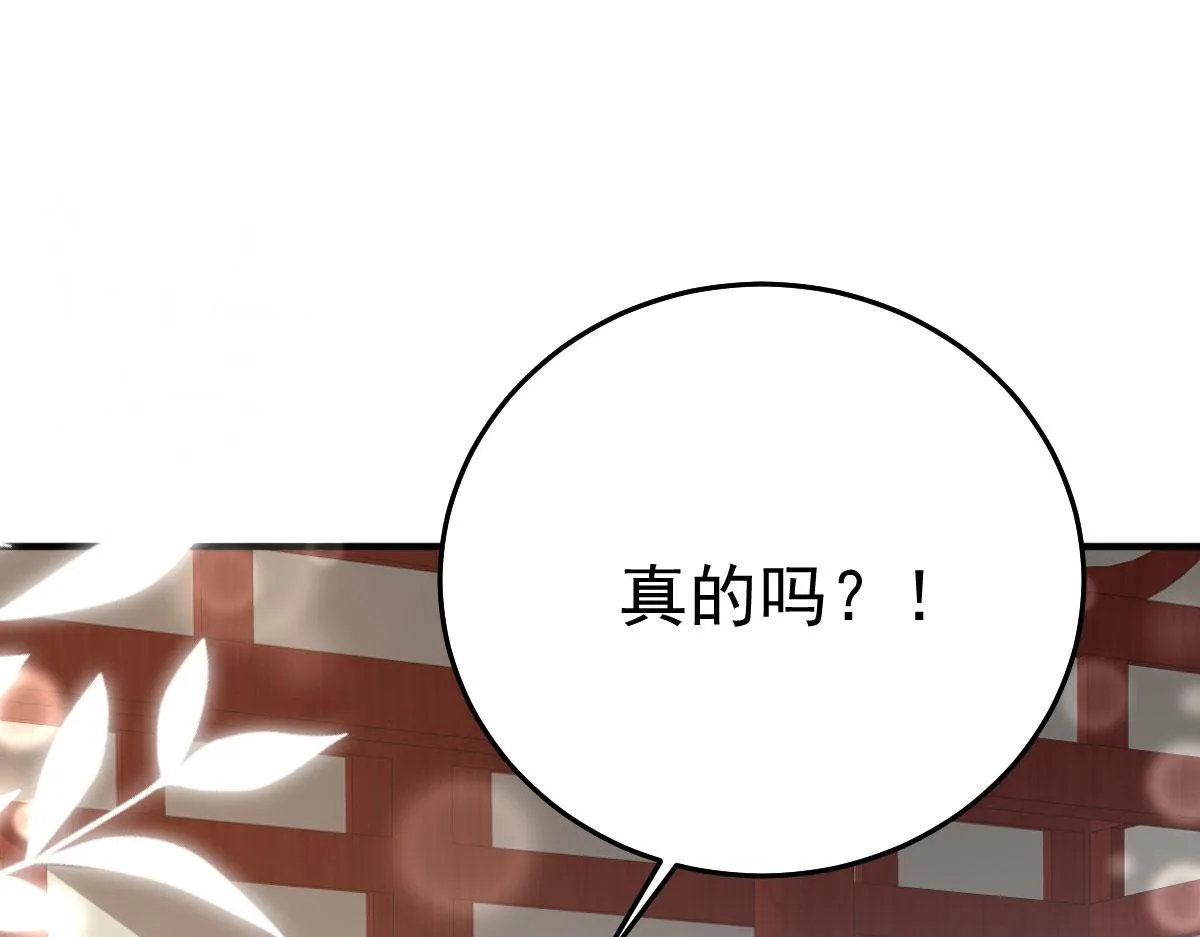 第49话 这也太不妙了吧 第19页