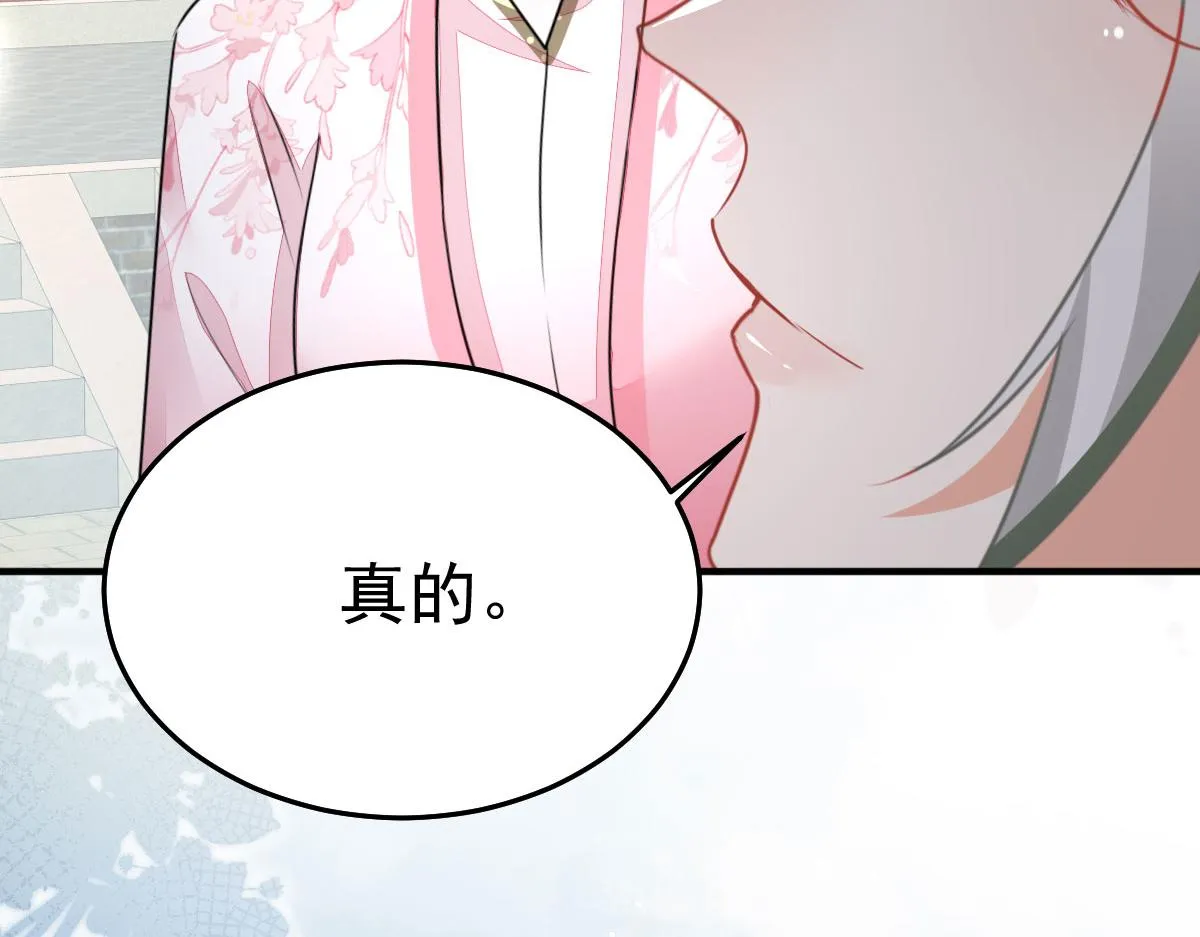第49话 这也太不妙了吧 第21页