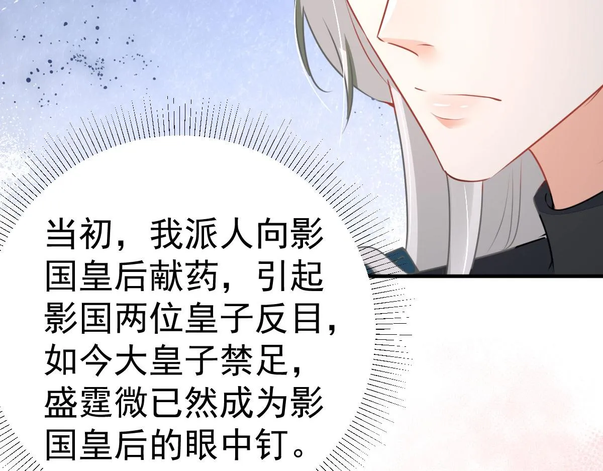 第49话 这也太不妙了吧 第28页