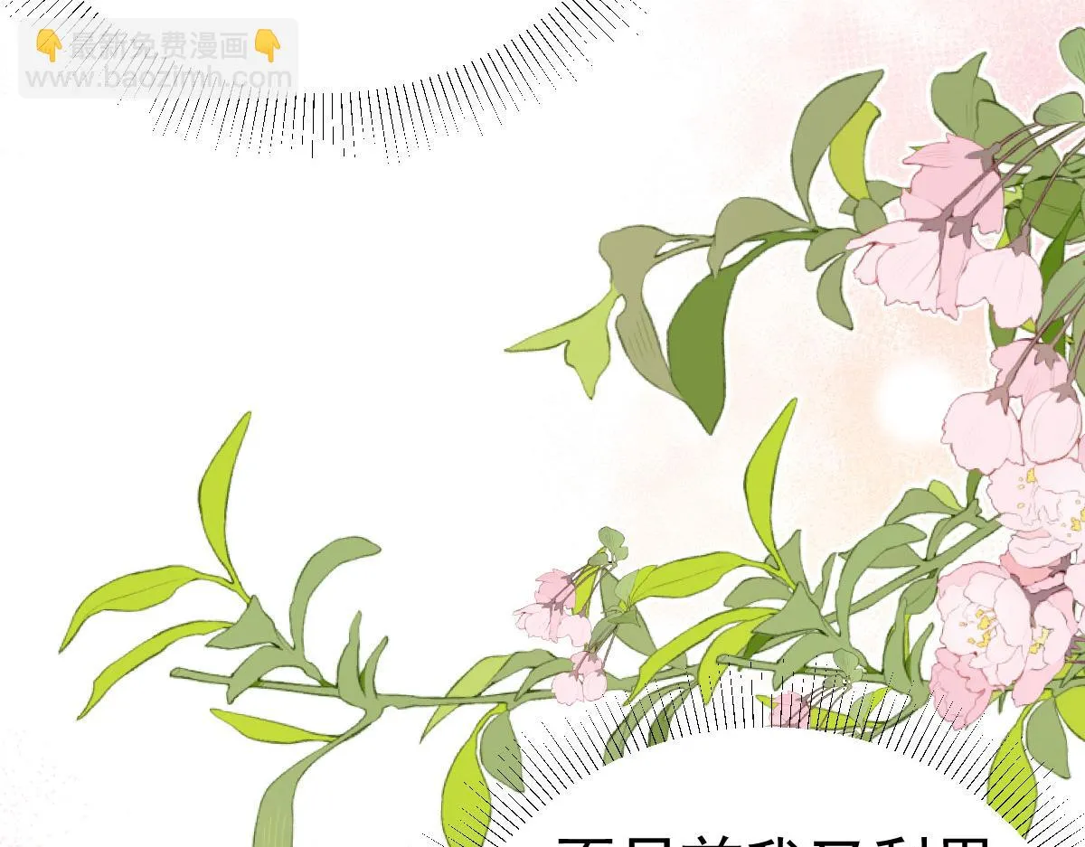 第49话 这也太不妙了吧 第29页