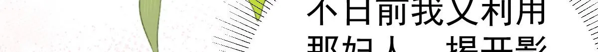 第49话 这也太不妙了吧 第30页