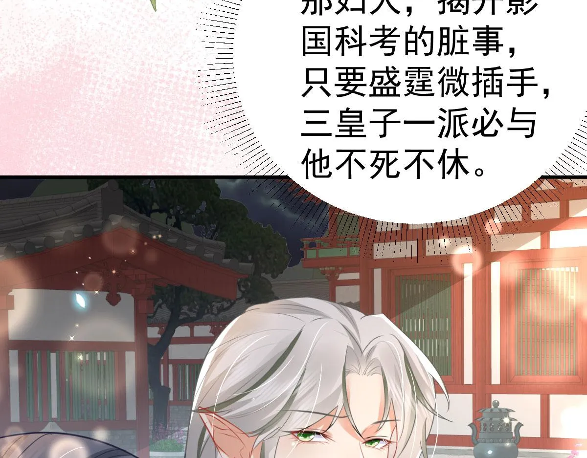 第49话 这也太不妙了吧 第31页