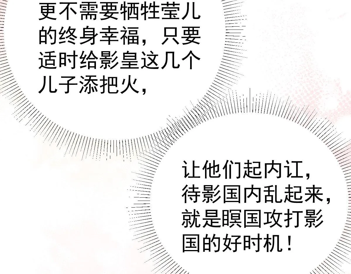 第49话 这也太不妙了吧 第33页