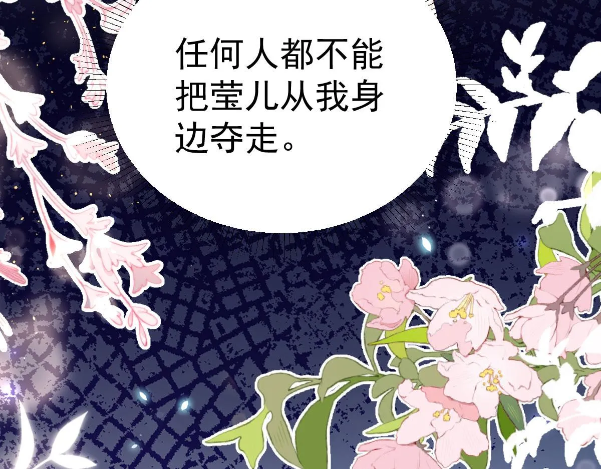 第49话 这也太不妙了吧 第36页