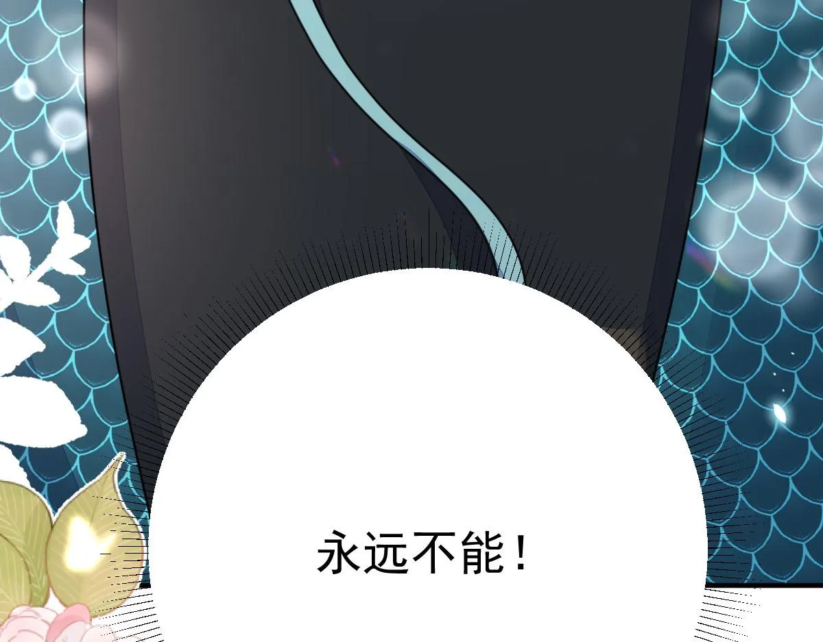 第49话 这也太不妙了吧 第40页