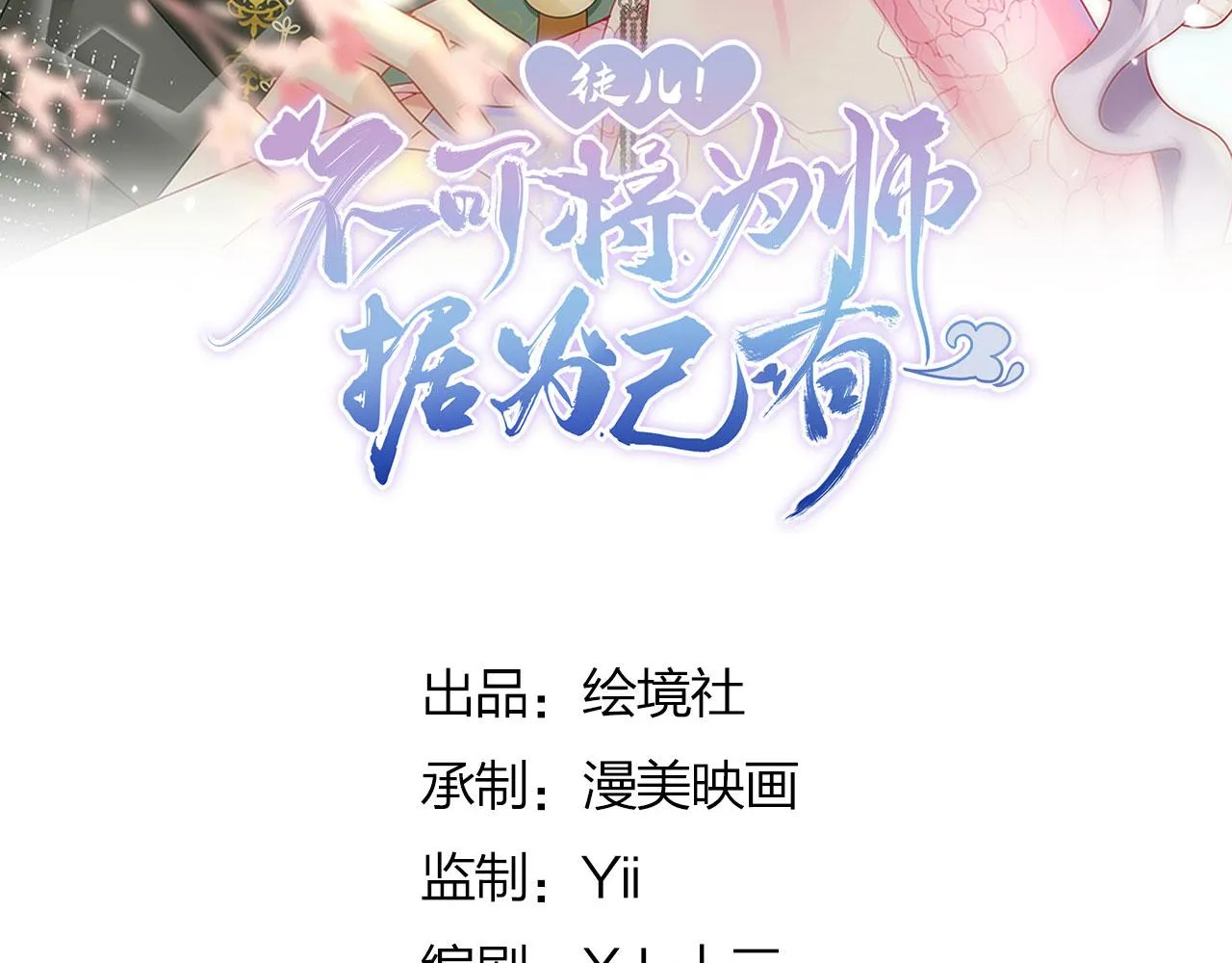 第49话 这也太不妙了吧 第46页