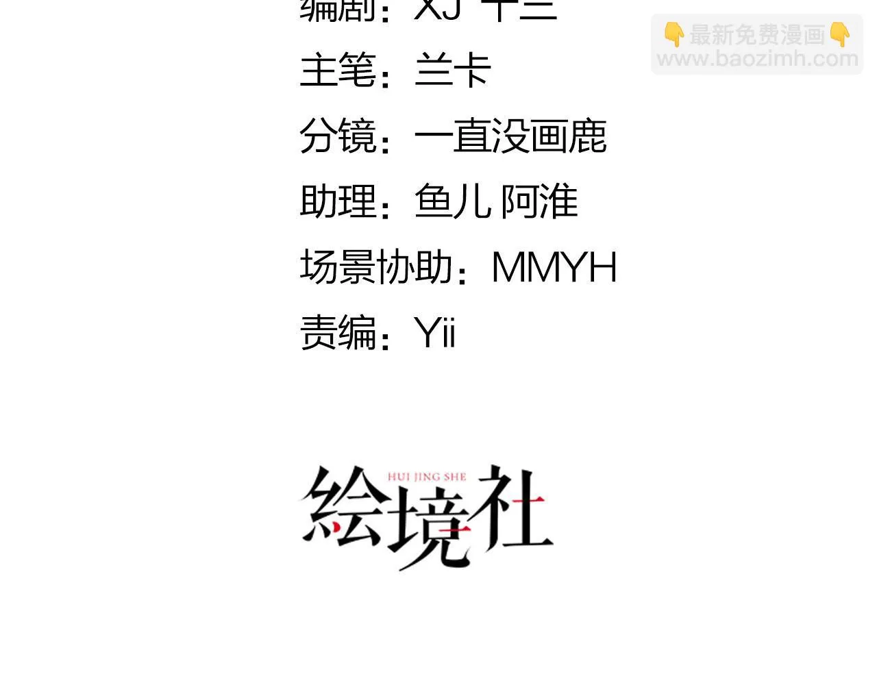 第49话 这也太不妙了吧 第47页