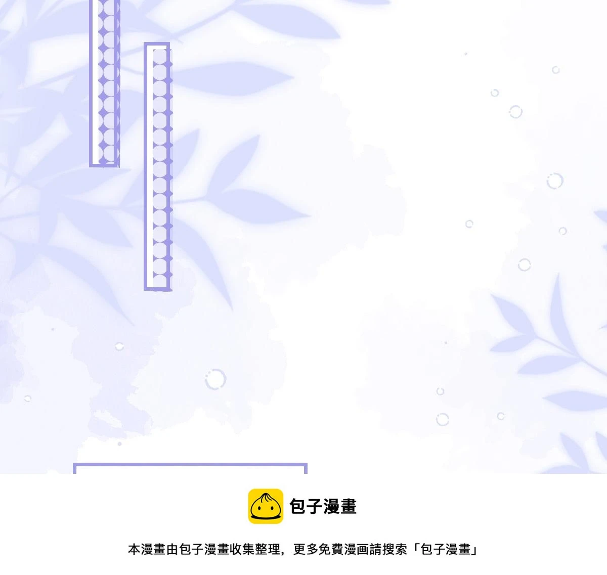 第49话 这也太不妙了吧 第50页