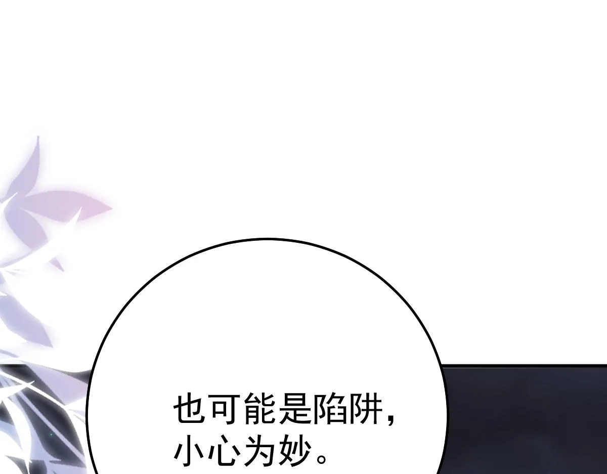 第49话 这也太不妙了吧 第58页