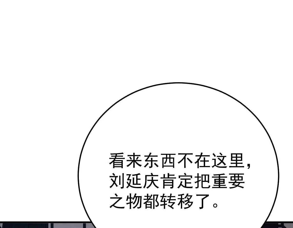 第49话 这也太不妙了吧 第70页