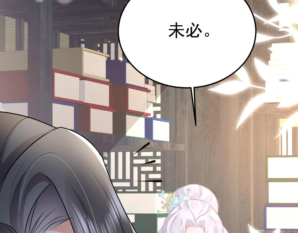 第49话 这也太不妙了吧 第76页