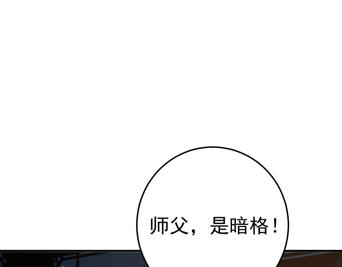 第49话 这也太不妙了吧 第88页